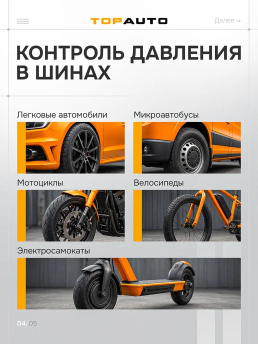 Topauto Манометр для шин электронный, цифровой измеритель, 7АТМ, черный, фото 4