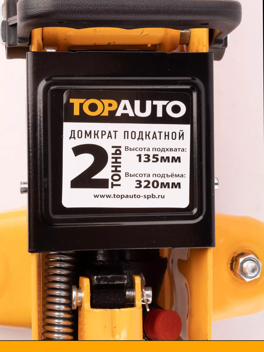 Домкрат подкатной автомобильный 2т TOPAUTO 16301961 купить за 5 910 ₽ в  интернет-магазине Wildberries