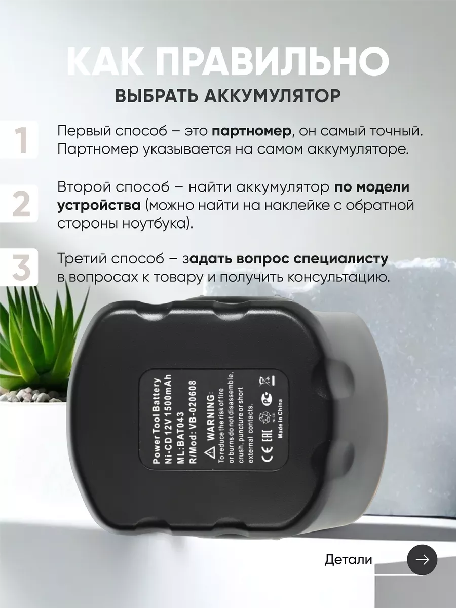 Аккумулятор для шуруповерта Bosch 1500mAh, 12V Batme 16303315 купить за 1  354 ₽ в интернет-магазине Wildberries