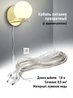 Кабель питания с выкл.1.8 м, 0,5 мм2 Oxion 16303555 купить за 162 ₽ в интернет-магазине Wildberries