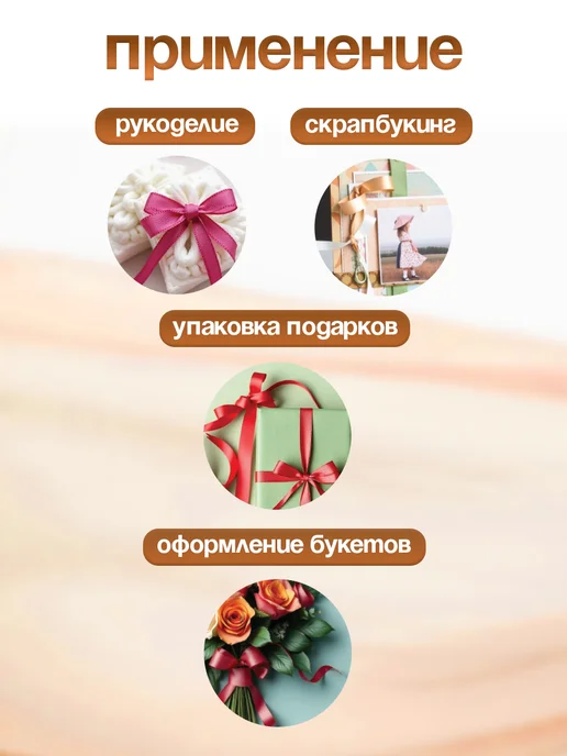 Арт узор Лента атласная, бежевый, фото 7