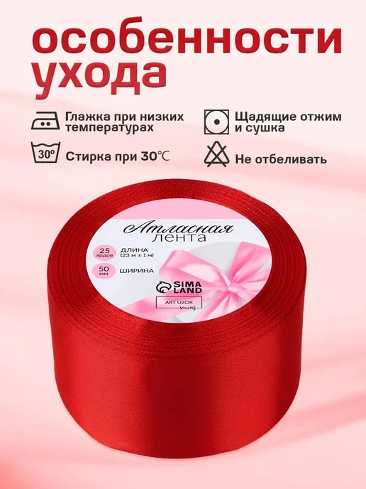 Арт узор Лента атласная, вариант, фото 3