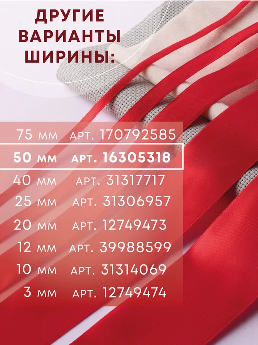 Арт узор Лента атласная, вариант, фото 8