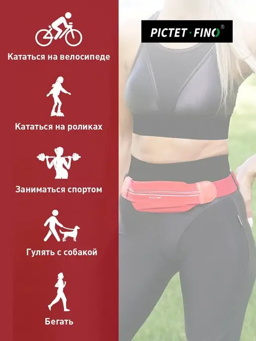 PICTET FINO Сумка на пояс с одним карманом RH75, красный, фото 3