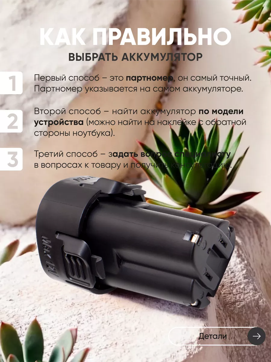 Аккумулятор для шуруповерта Makita, 1500mAh, 10.8V Batme 16306581 купить за  1 478 ₽ в интернет-магазине Wildberries