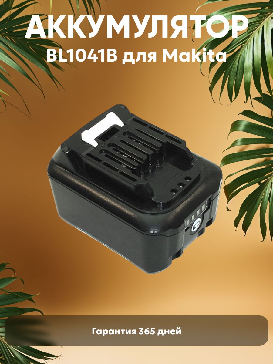 Как заряжать аккумулятор макита. Схема аккумулятора Makita BL 1016. Распиновка аккумулятора Makita BL 1016.