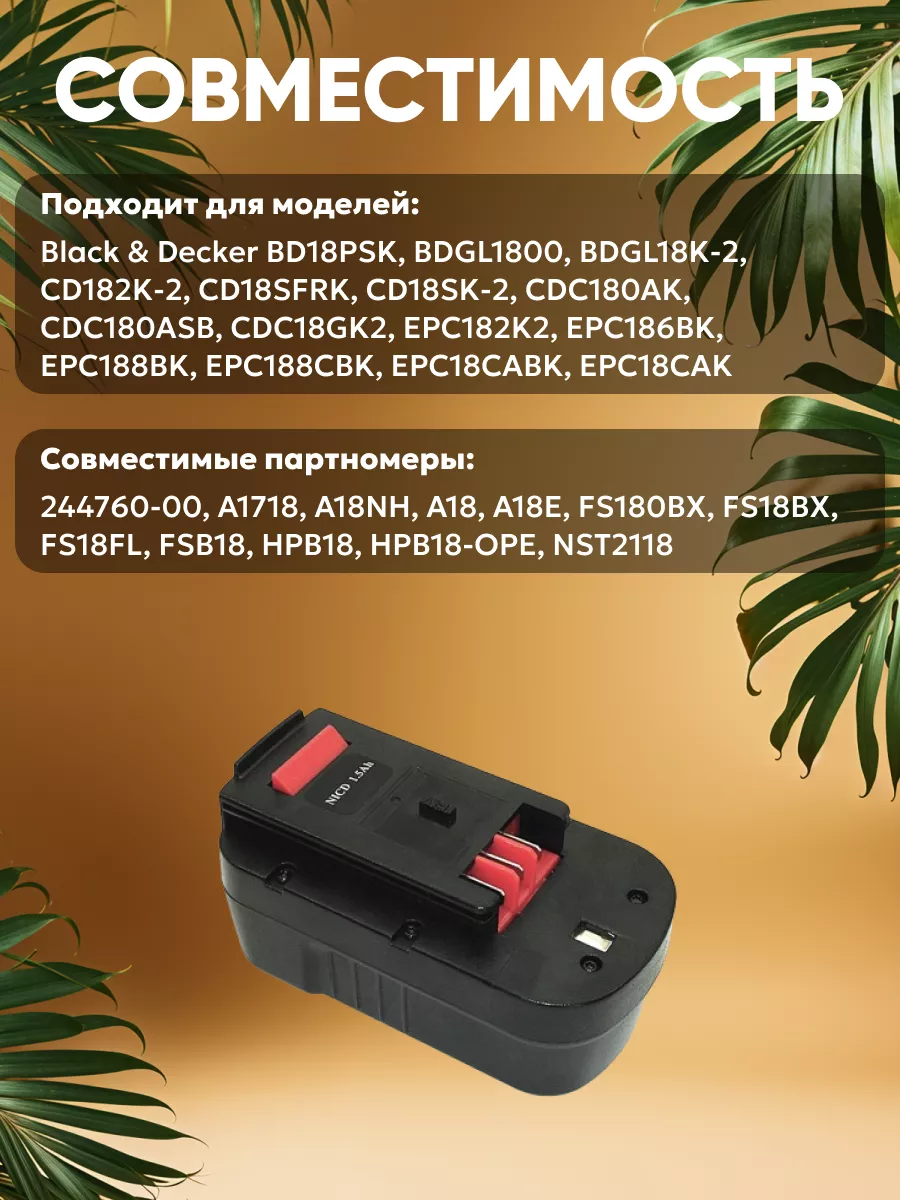 Black Decker 1500mAh 18V RageX