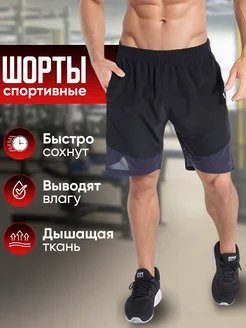 Шорты спортивные VANSYDICAL 16310155 купить за 1 293 ₽ в интернет-магазине Wildberries