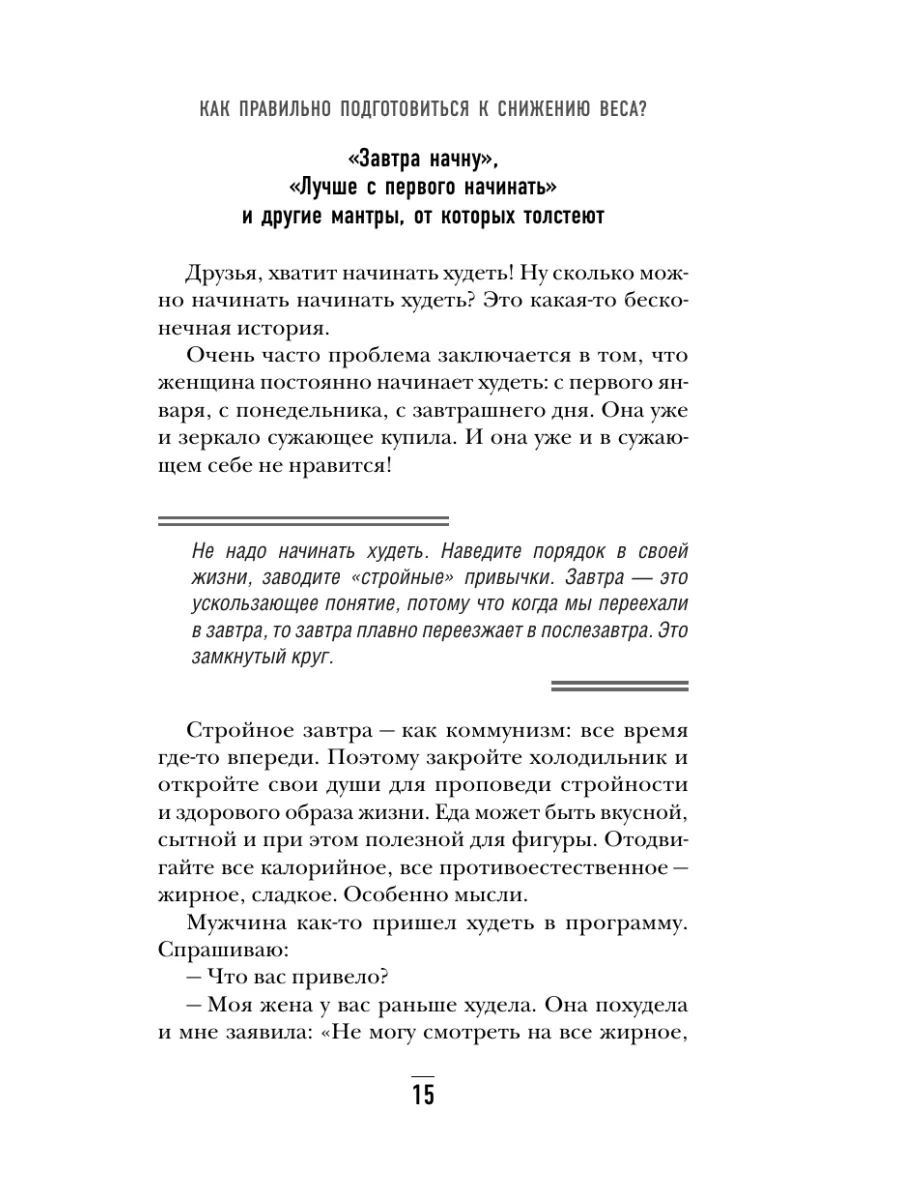 Жена-абьюзер: что делать, как бороться, как общаться