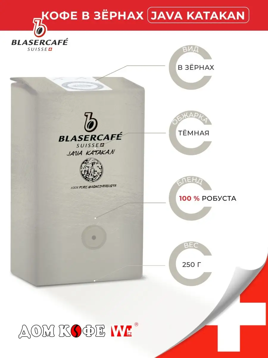 Купить Кофе Blasercafe В Ростове