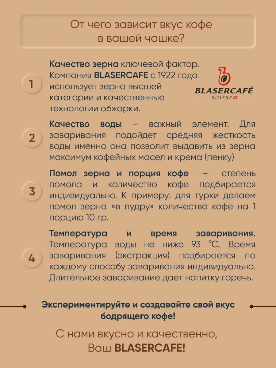 Кофе в зернах LILLA e ROSE средняя обжарка зерновой Blasercafe 16310849  купить в интернет-магазине Wildberries