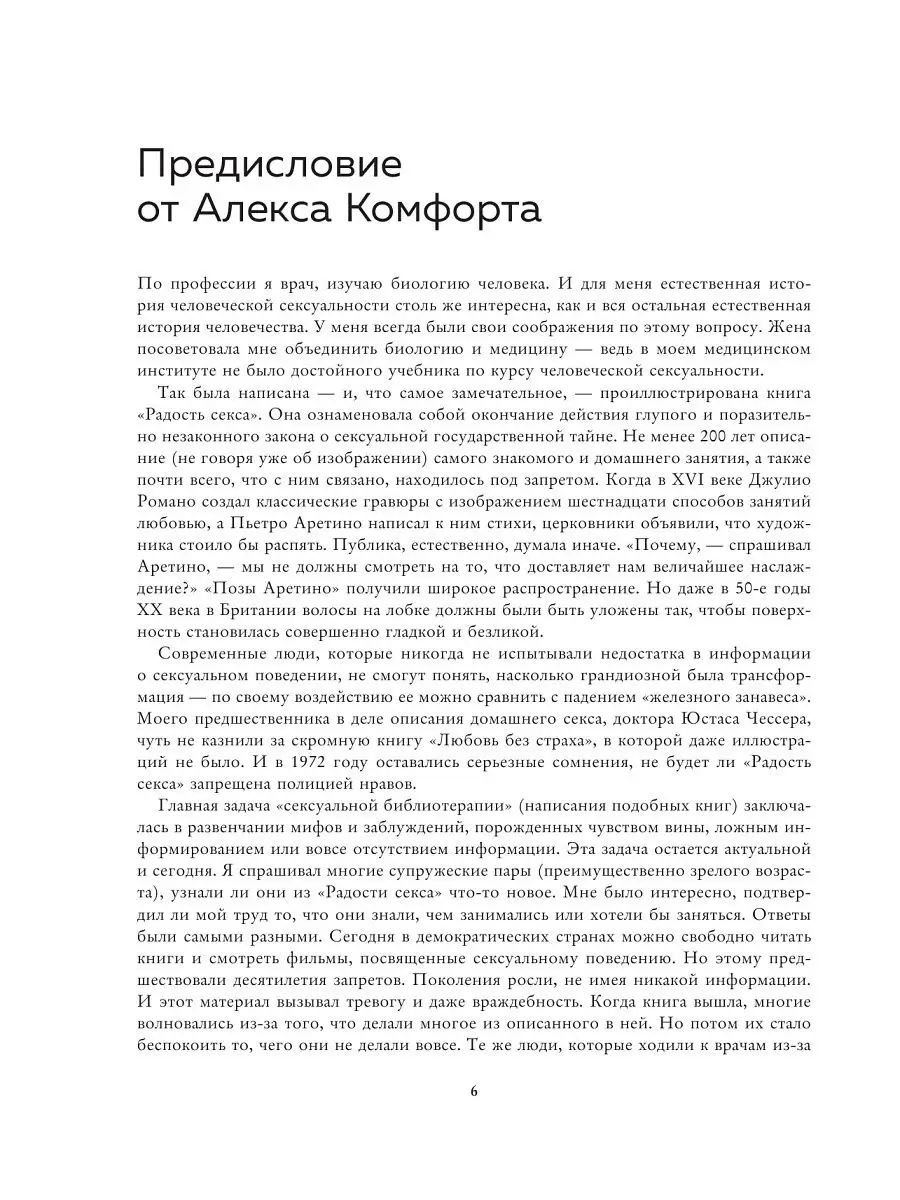 Не получаю удовольствие от секса: поиск причин и способы восстановления чувственности