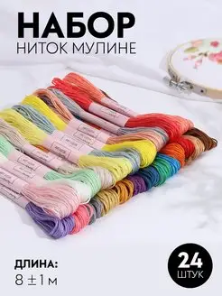Нитки мулине Арт узор 16313485 купить за 221 ₽ в интернет-магазине Wildberries
