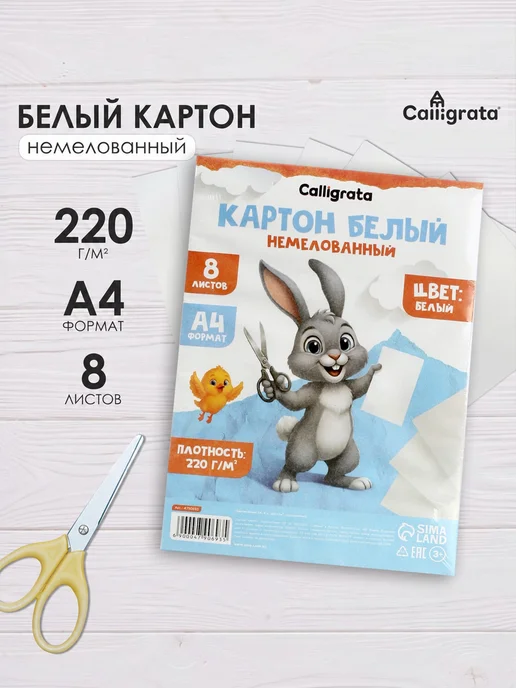Calligrata Картон белый, белый, фото 3