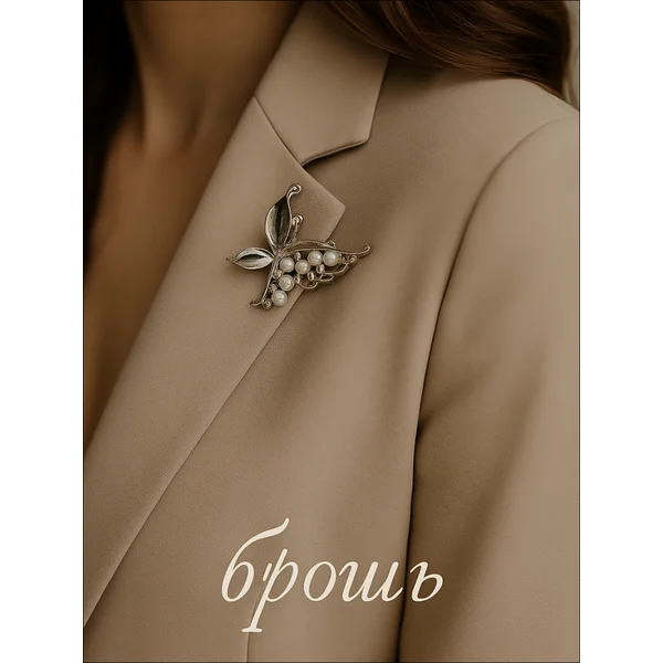 Брошь женская стильная
