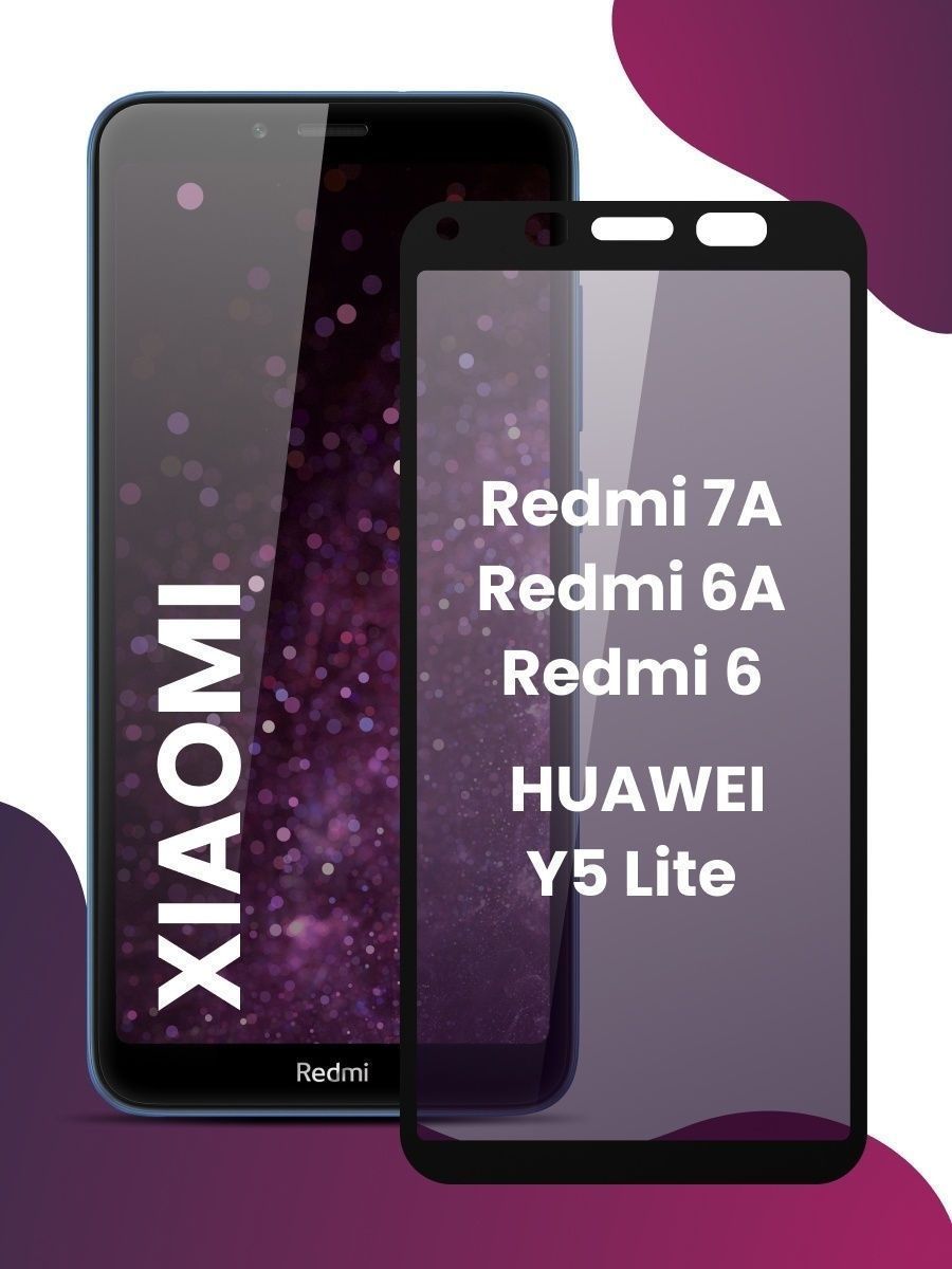 Защитное стекло redmi 7. Защитное стекло редми нот 9. Стекло антишпион редми 10.