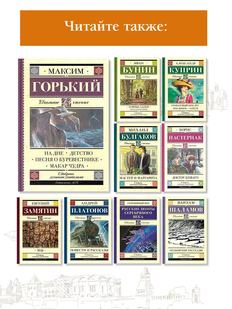 На дне. Детство. Песня о Буревестнике. Макар Чудра Издательство АСТ  16317023 купить за 343 ₽ в интернет-магазине Wildberries