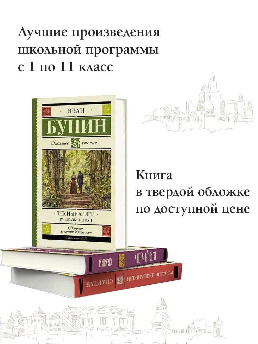 Бруштейн Александра Книги Купить