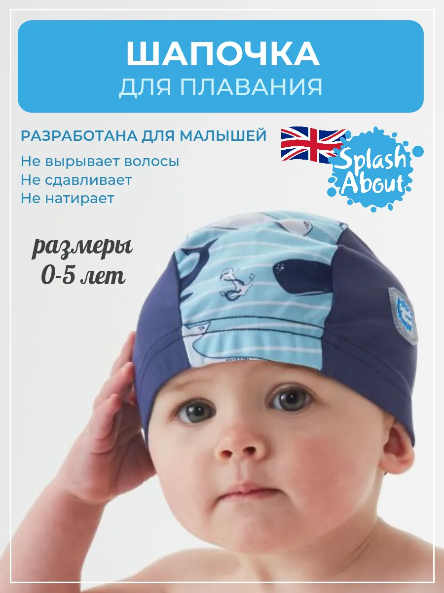 Шапочка для плавания детская в бассейн