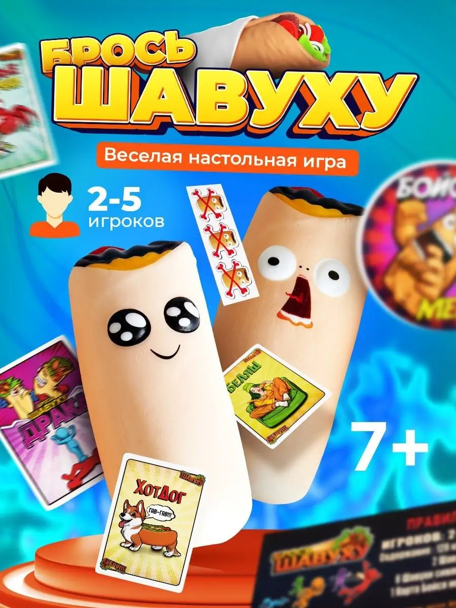 игра брось игрушку (98) фото