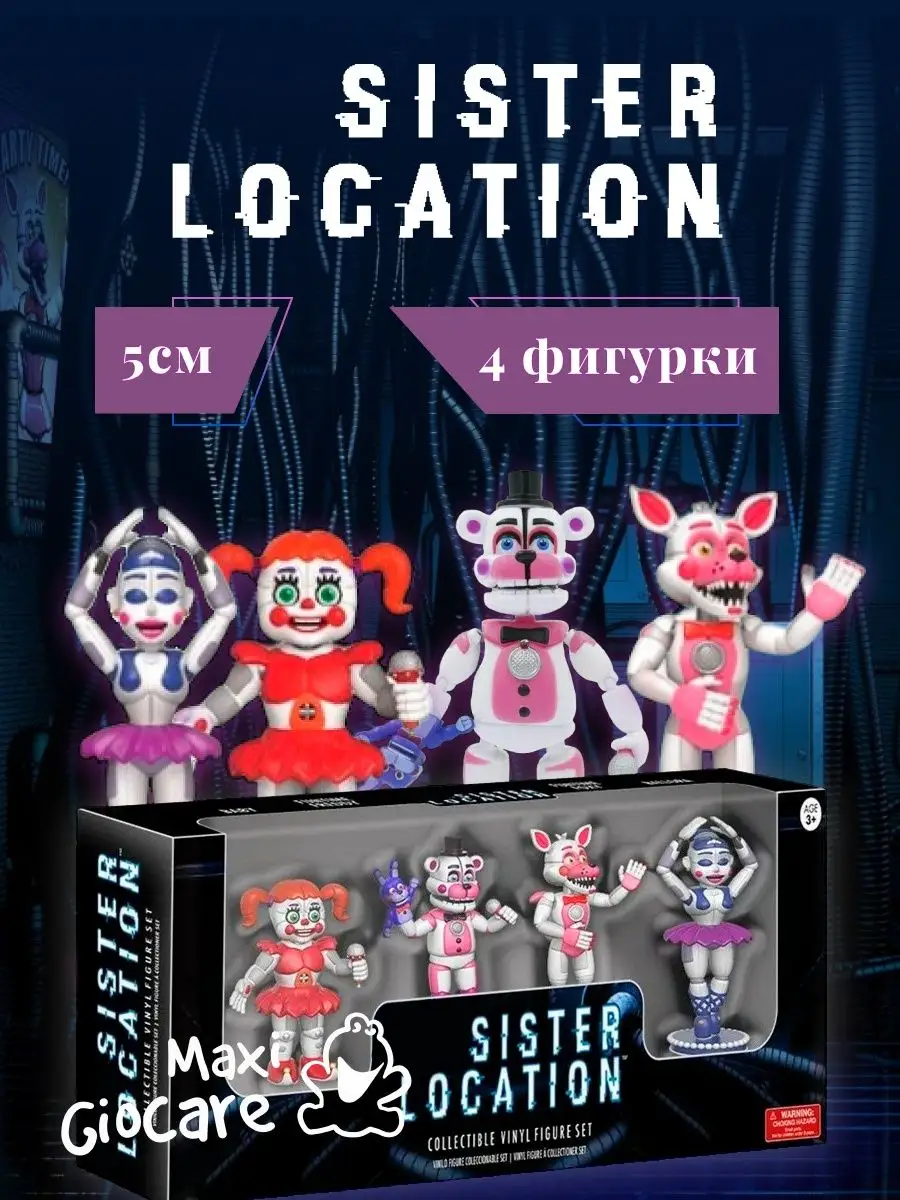 Аниматроники Фнаф Sister Location Аниматроники/ФНАФ/Игрушки/FNAF/фигурки  16318695 купить в интернет-магазине Wildberries