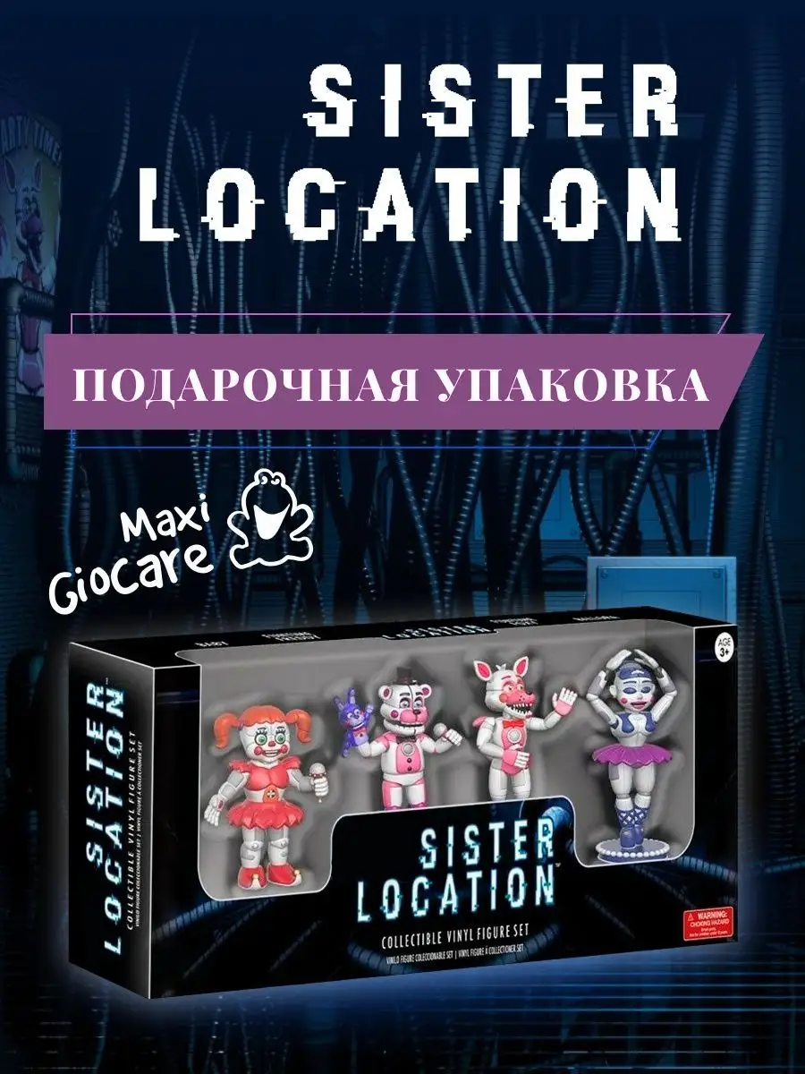 Аниматроники Фнаф Sister Location Аниматроники/ФНАФ/Игрушки/FNAF/фигурки  16318695 купить в интернет-магазине Wildberries