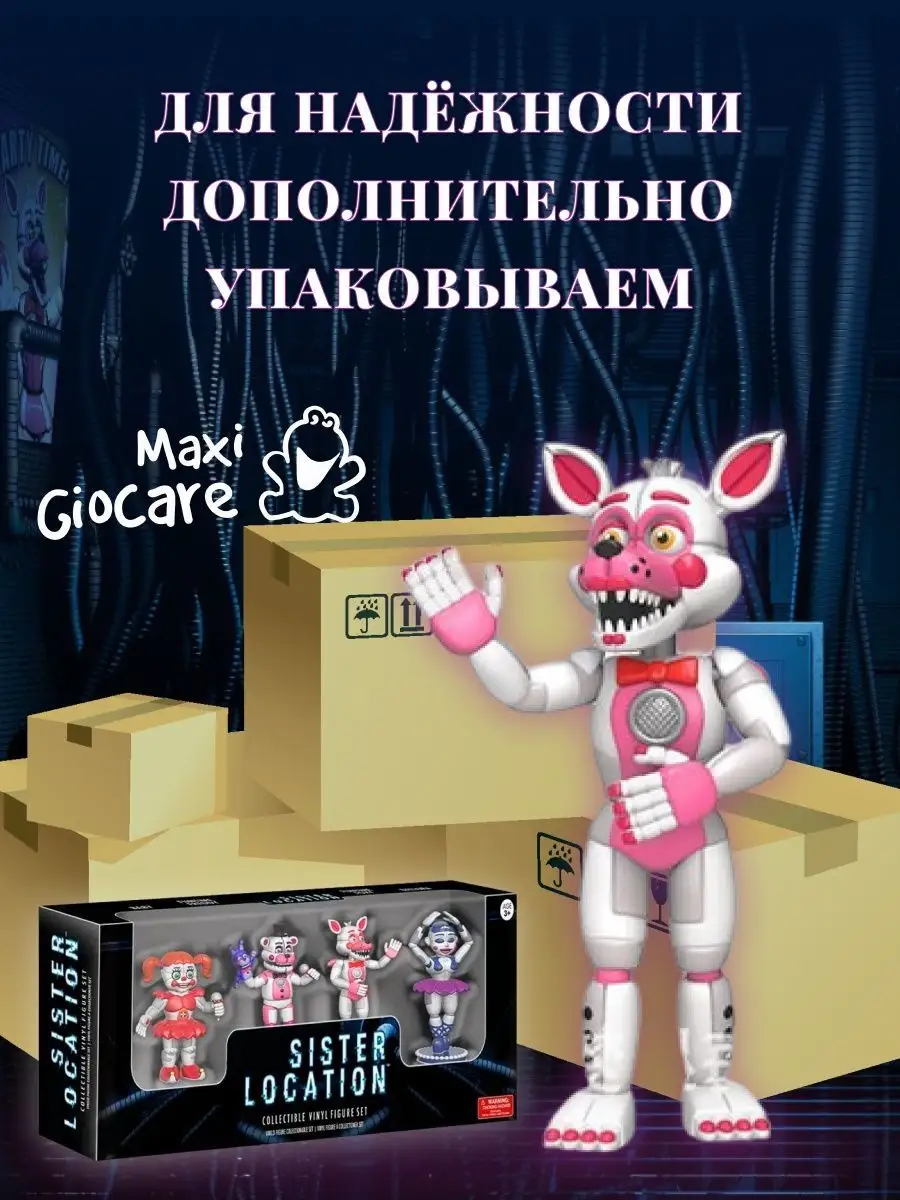 Аниматроники Фнаф Sister Location Аниматроники/ФНАФ/Игрушки/FNAF/фигурки  16318695 купить в интернет-магазине Wildberries