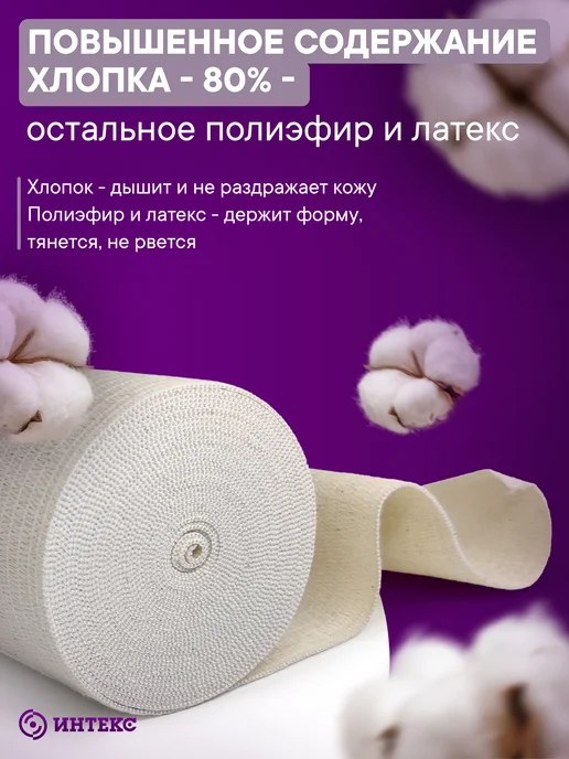 Интекс Бинт эластичный малой растяжимости 1,5мх8см, белый, фото 5