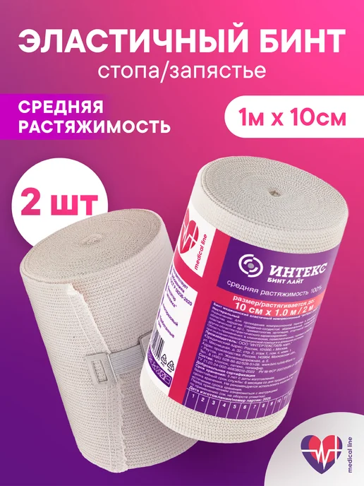 Интекс Бинт эластичный "ИНТЕКС-Лайт" 3,0 м х 8 см 2 шт, 1 м, 2 шт