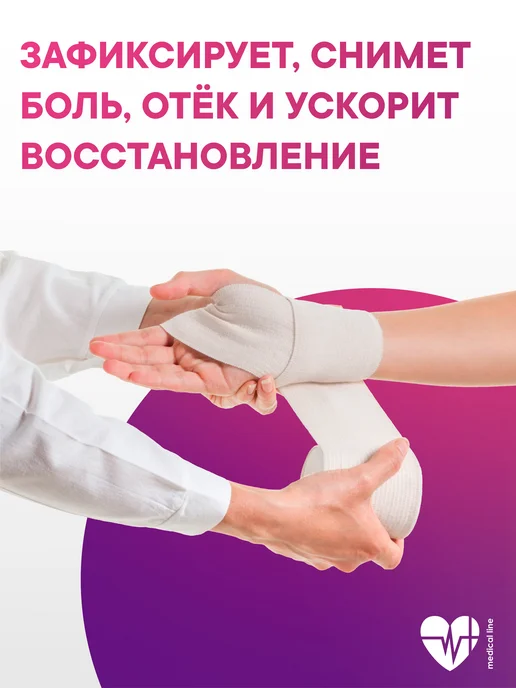 Интекс Бинт эластичный "ИНТЕКС-Лайт" 3,0 м х 8 см 2 шт, 1 м, 2 шт, фото 2