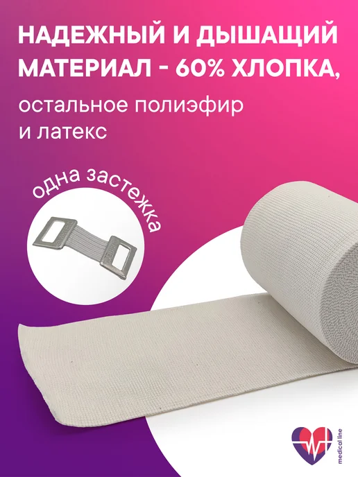Интекс Бинт эластичный "ИНТЕКС-Лайт" 3,0 м х 8 см 2 шт, 1 м, 2 шт, фото 3