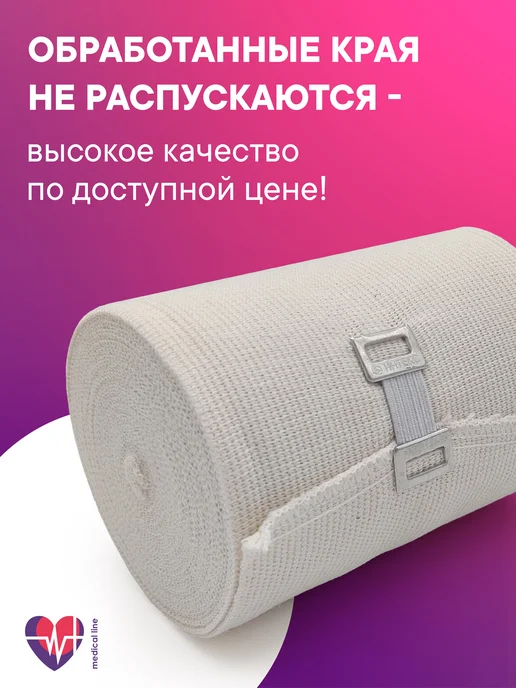 Интекс Бинт эластичный "ИНТЕКС-Лайт" 3,0 м х 8 см 2 шт, 1 м, 2 шт, фото 4