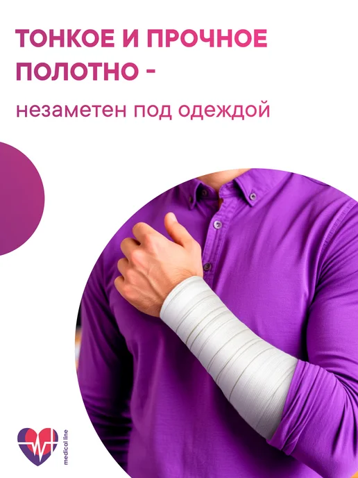Интекс Бинт эластичный "ИНТЕКС-Лайт" 3,0 м х 8 см 2 шт, 1 м, 2 шт, фото 5