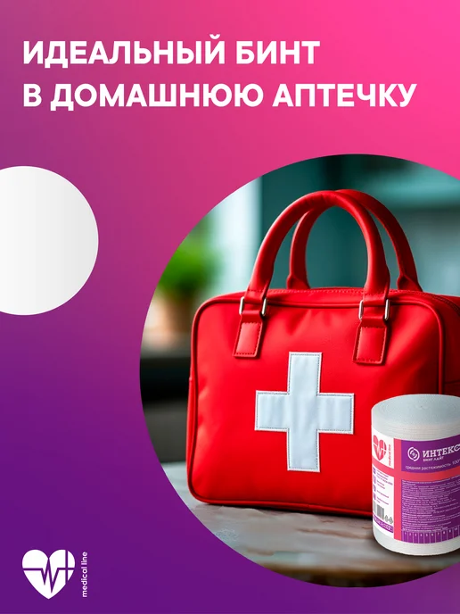 Интекс Бинт эластичный "ИНТЕКС-Лайт" 3,0 м х 8 см 2 шт, 1 м, 2 шт, фото 8