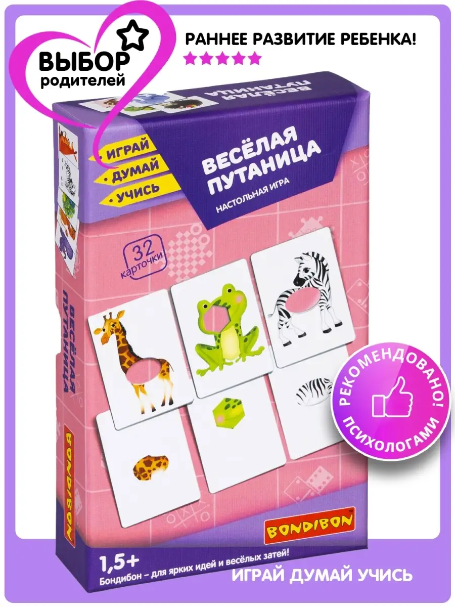 игра путаница дети (97) фото