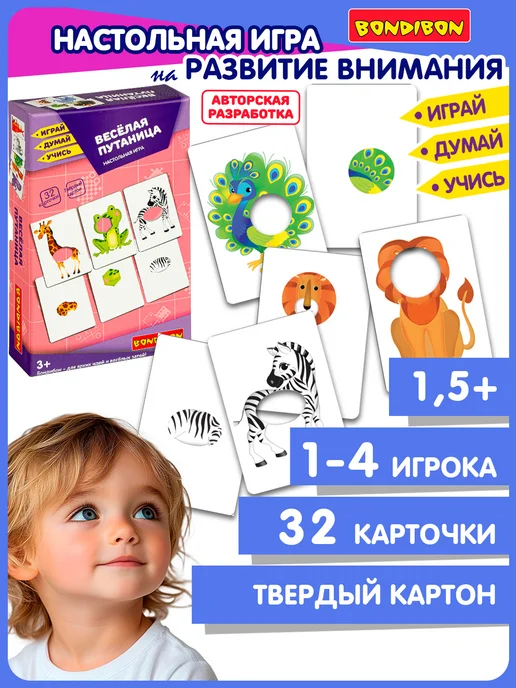 Bondibon Настольная игра для малышей Веселая путаница, фиолетовый