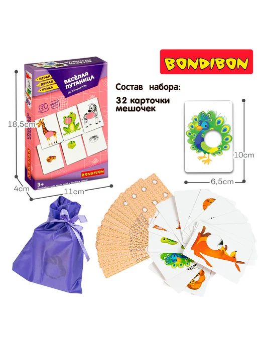 Bondibon Настольная игра для малышей Веселая путаница, фиолетовый, фото 3