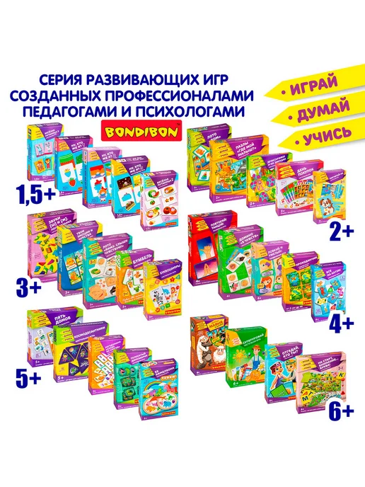 Bondibon Настольная игра для малышей Веселая путаница, фиолетовый, фото 7