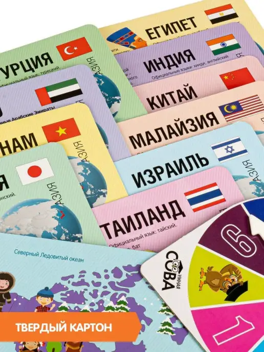 Bondibon Настольная игра детская Мой первый путеводитель Страны Азии, 32 шт, фото 4