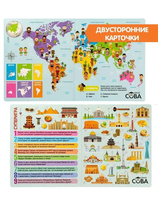 Bondibon Настольная игра детская Мой первый путеводитель Страны Азии, 32 шт, фото 5