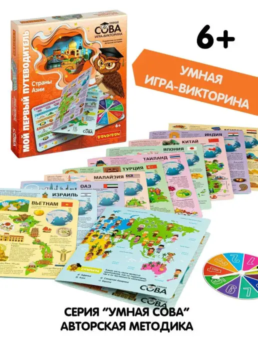 Bondibon Настольная игра детская Мой первый путеводитель Страны Азии, 32 шт, фото 6