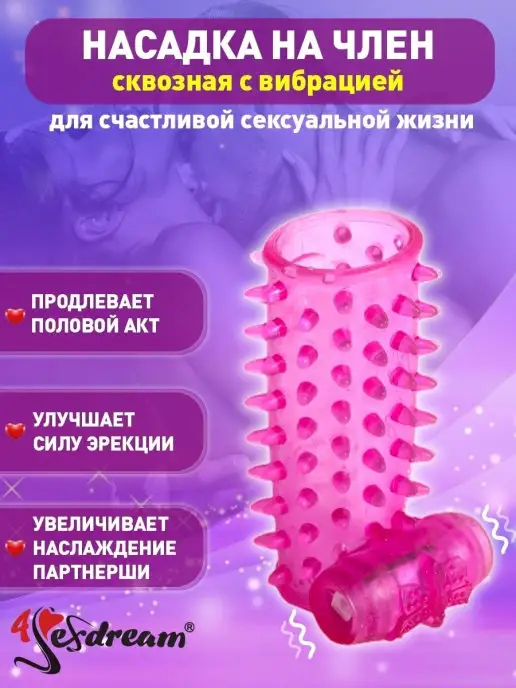 4sexdream Насадка на член с вибрацией, красный, фото 2
