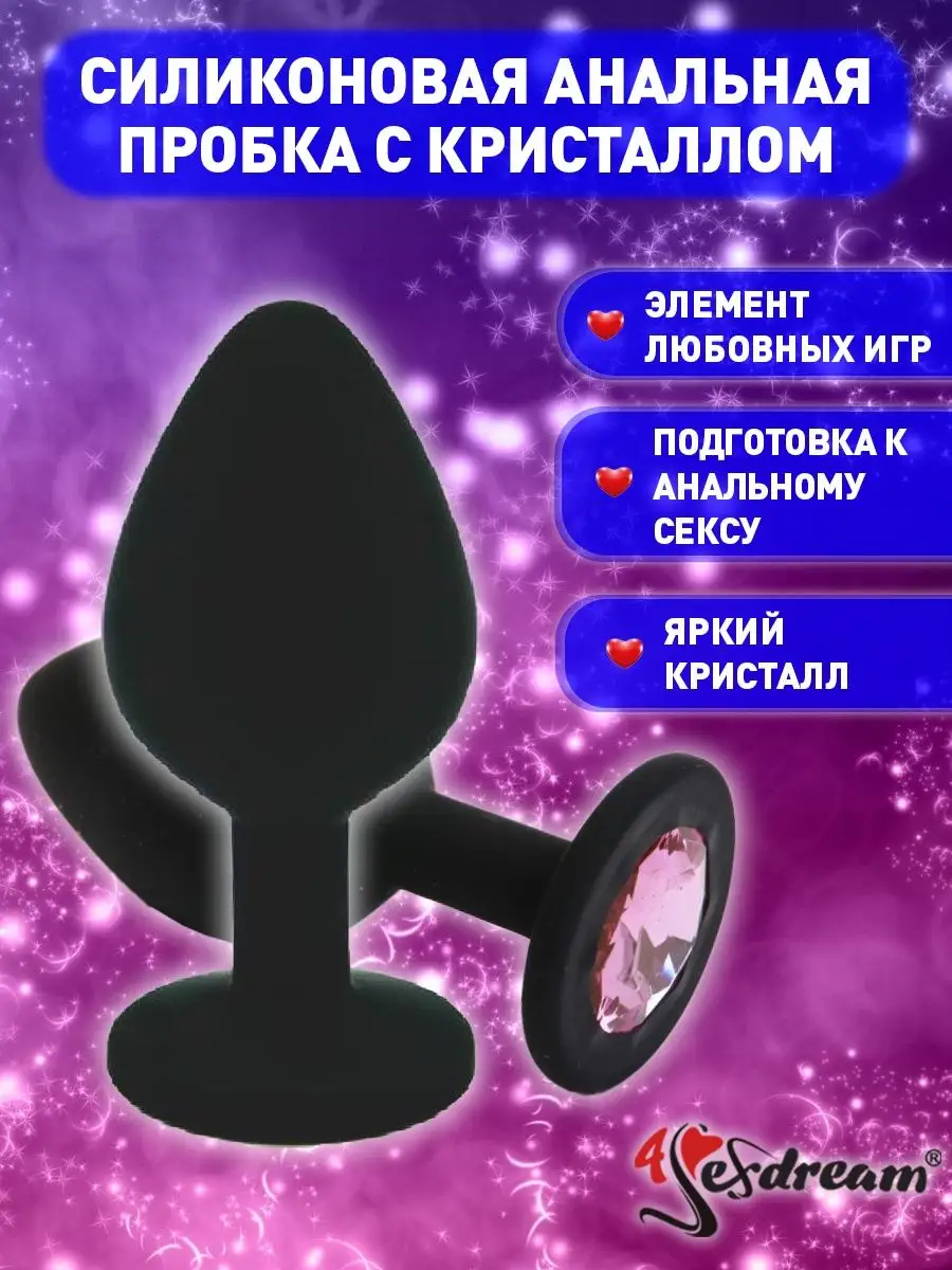 4sexdreaM Анальная пробка для ношения