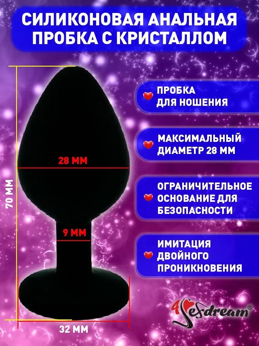 Для чего нужна анальная пробка и как ее применять (18+) | Для взрослых | WB Guru