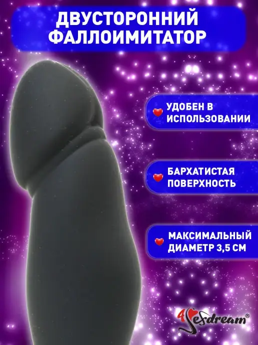 4sexdream Фаллоимитатор двусторонний силиконовый, черный, фото 3