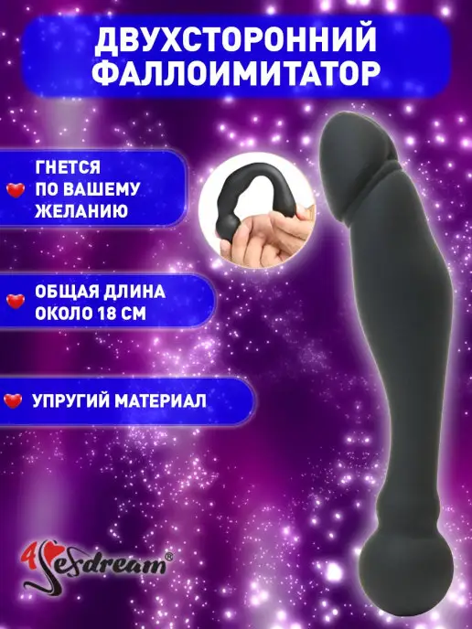4sexdream Фаллоимитатор двусторонний силиконовый, черный, фото 4