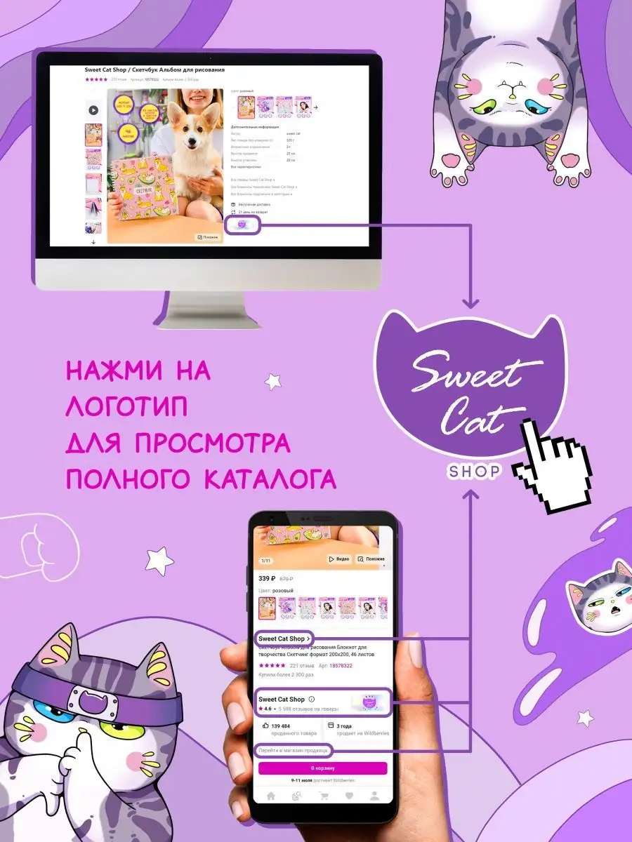 Скетчбук для рисования и скетчинга Sweet Cat Shop 16319878 купить в  интернет-магазине Wildberries