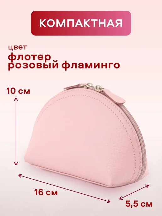 SLOTH Косметичка дорожная кожаная, розовый, фото 2