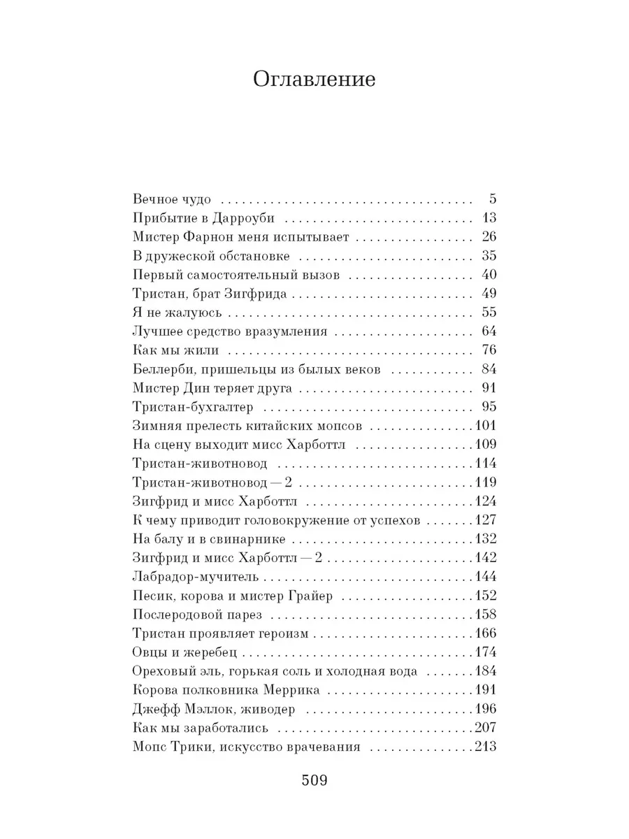 О всех созданиях - больших и малых Азбука 16324242 купить за 591 ₽ в  интернет-магазине Wildberries