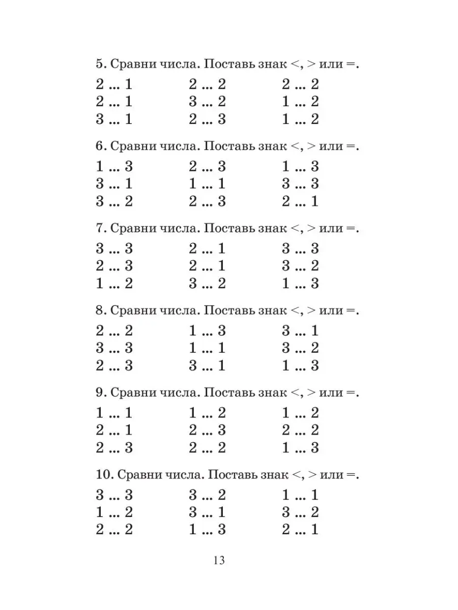 Полный курс математики 1-й кл. все типы заданий, все виды Издательство АСТ  16324318 купить за 259 ₽ в интернет-магазине Wildberries